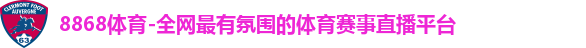 8868体育官网登录